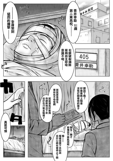 オレがおとこだといいことはひみつだから