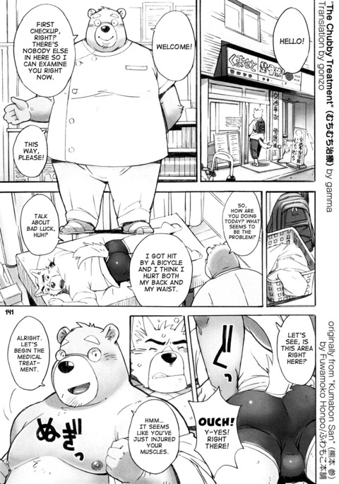 ぽっちゃり治療