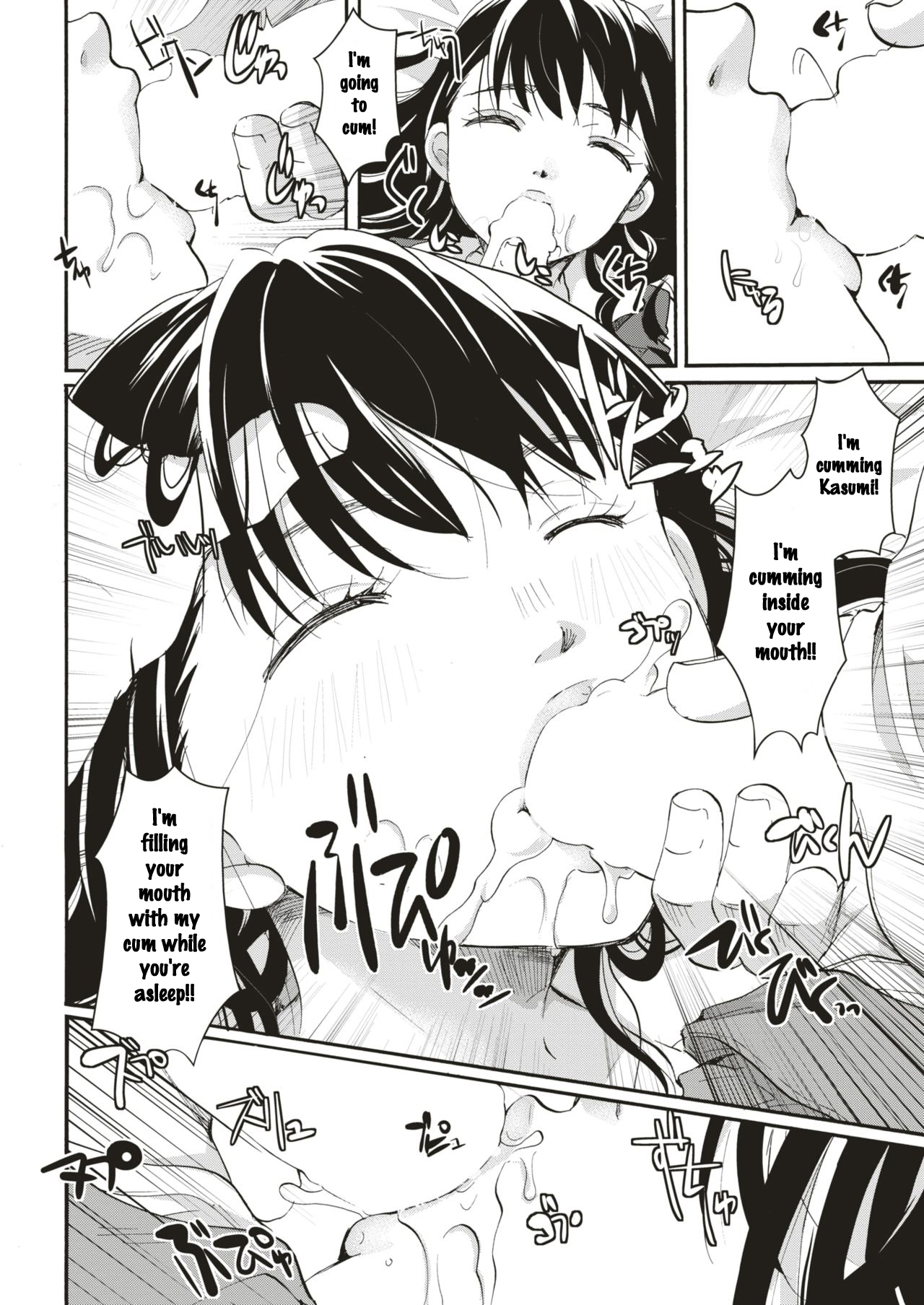 お嬢様はゆメノウチ