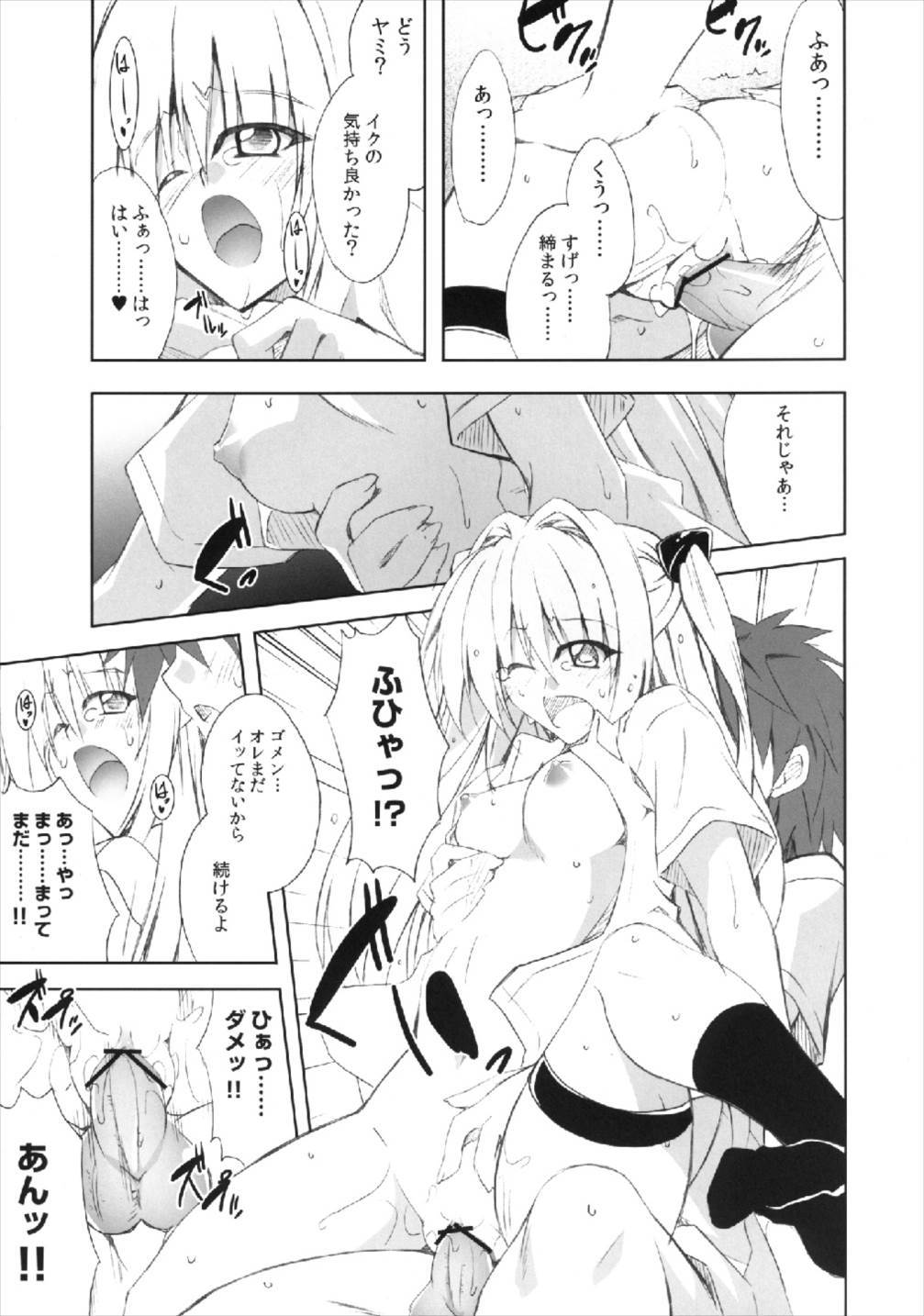 コミュニケーション！！ 9