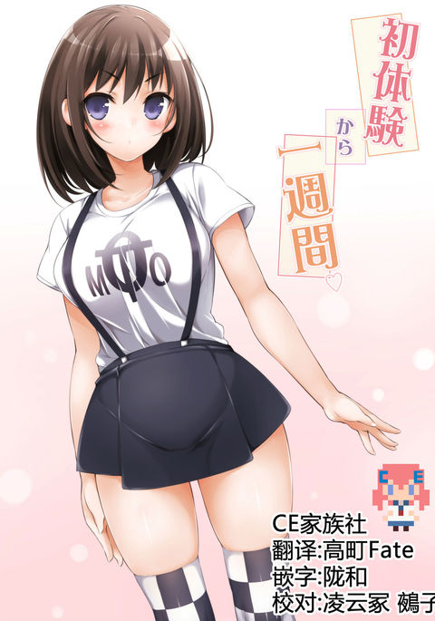 初代拳から一周雲