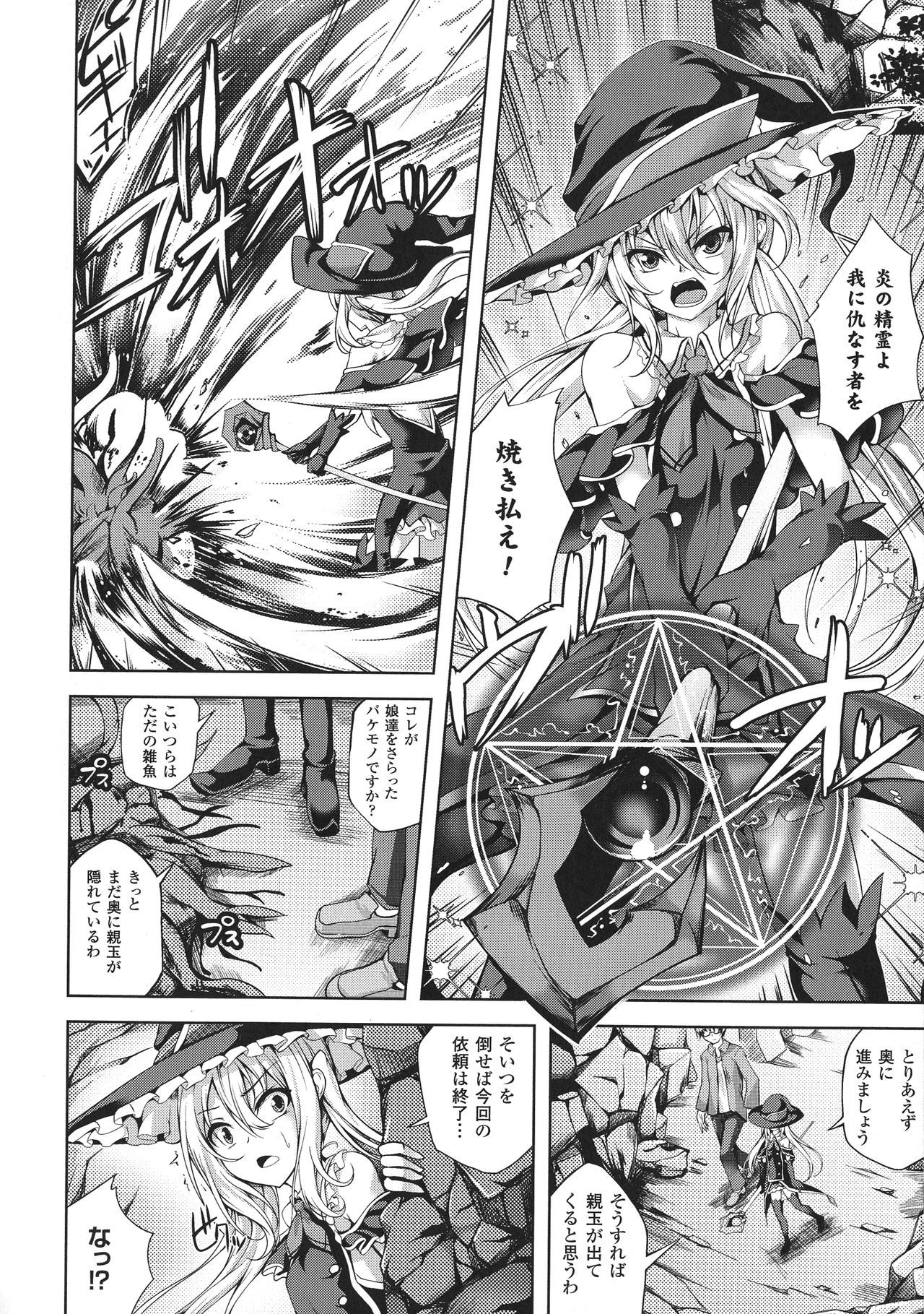 聖霊のヒロインカンゴクファイルDXVol。 8