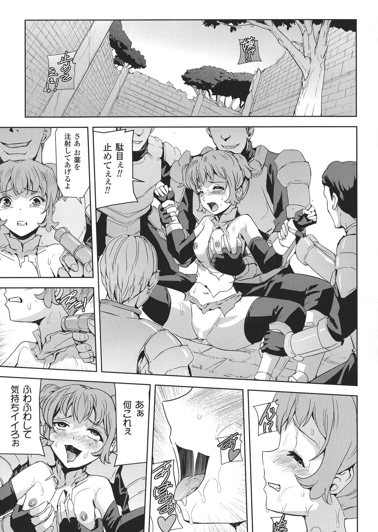 聖霊のヒロインカンゴクファイルDXVol。 8