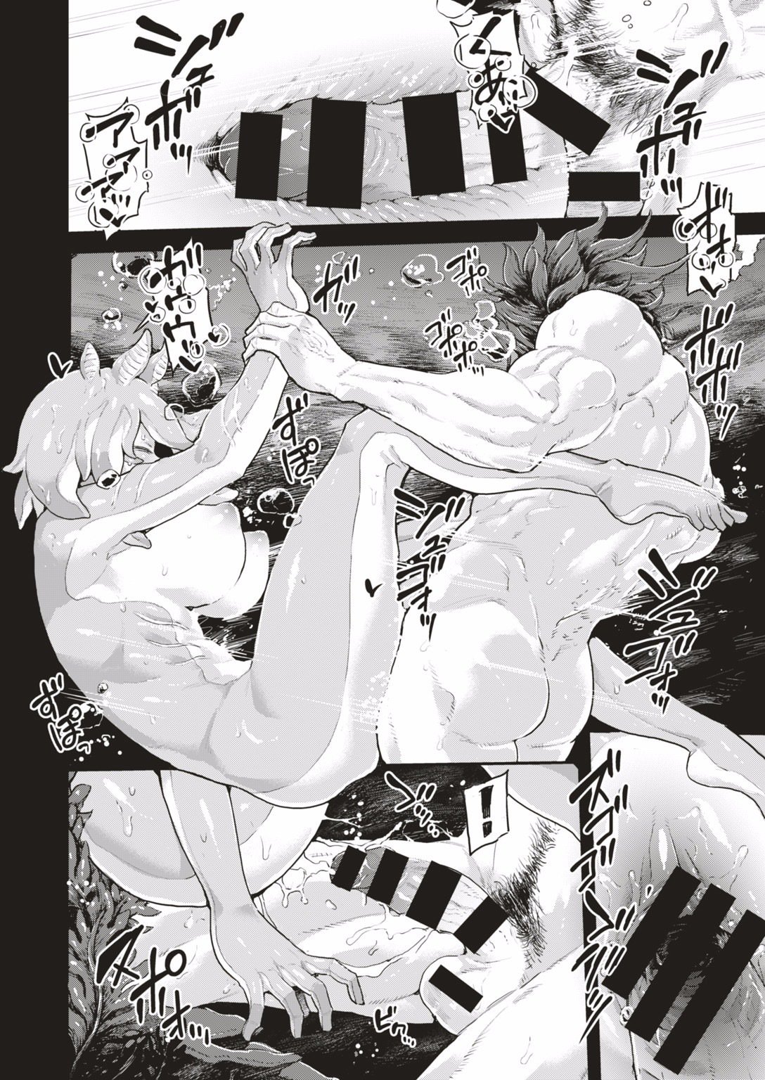 スカイフィッシュは泳げない/スカイフィッシはおおげない