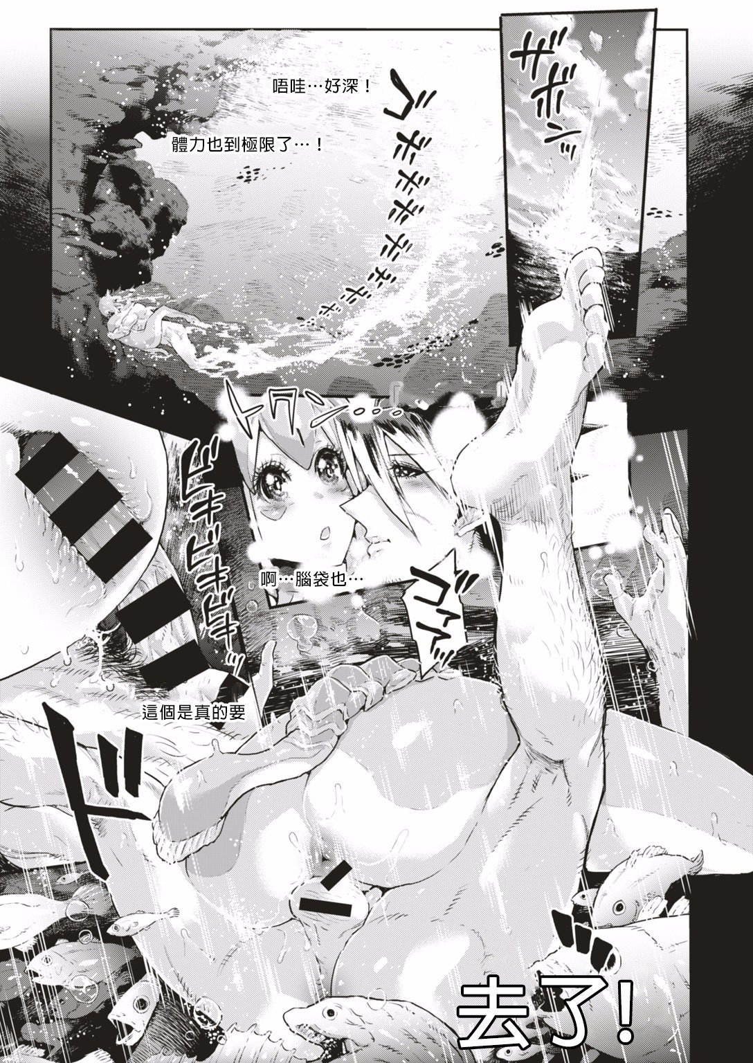 スカイフィッシュは泳げない/スカイフィッシはおおげない