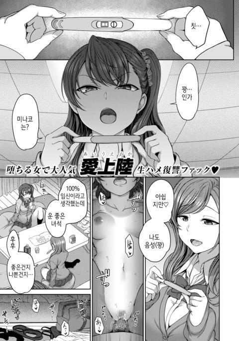 いじられ〜福州サイミン〜＃2