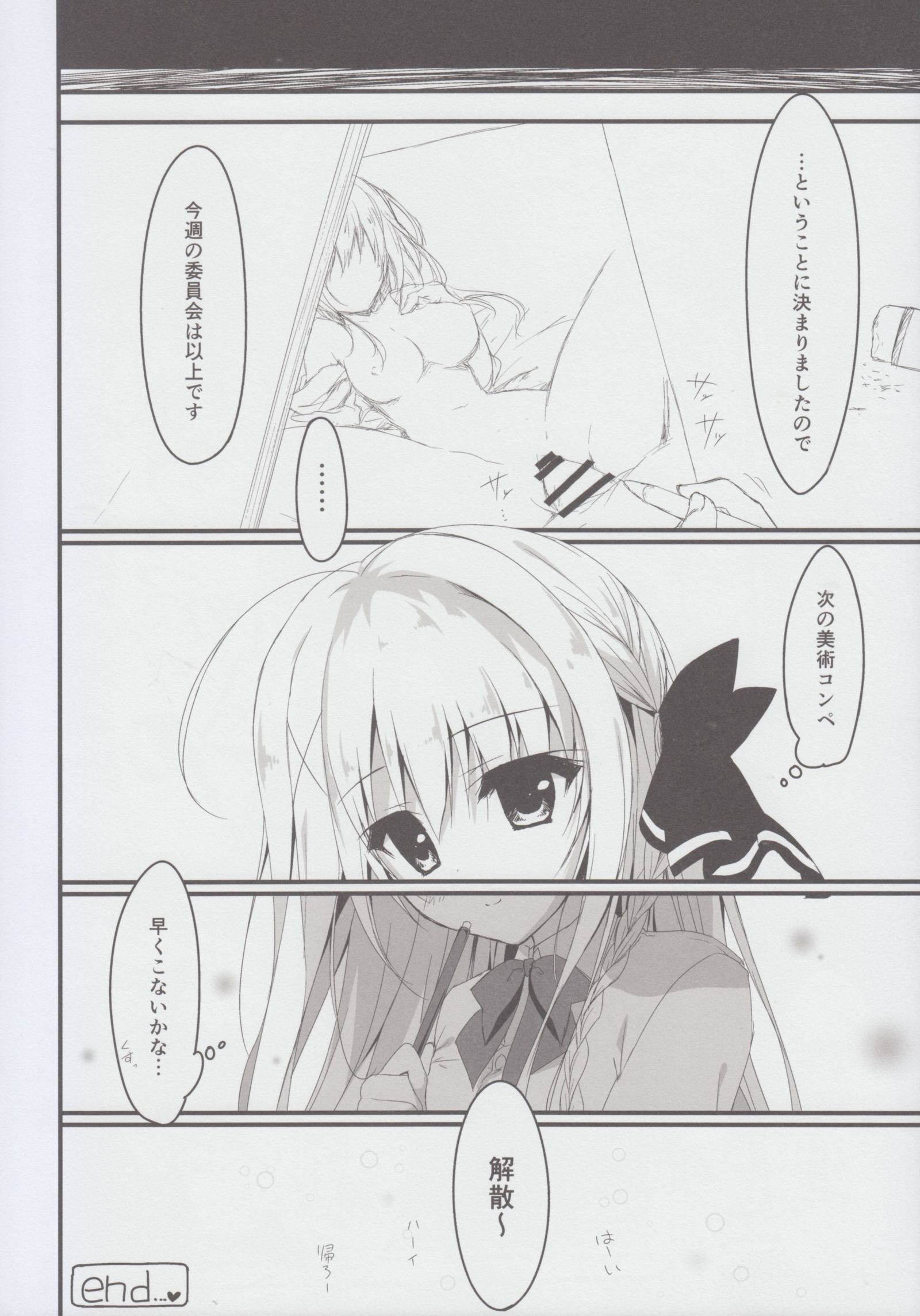 スイセン、星井ダロ？