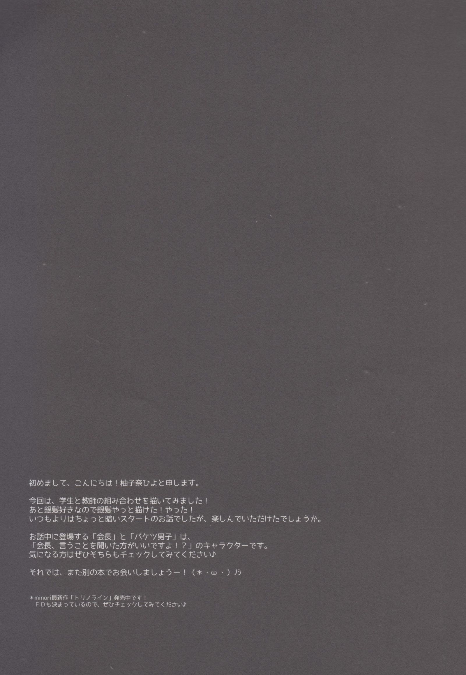 スイセン、星井ダロ？