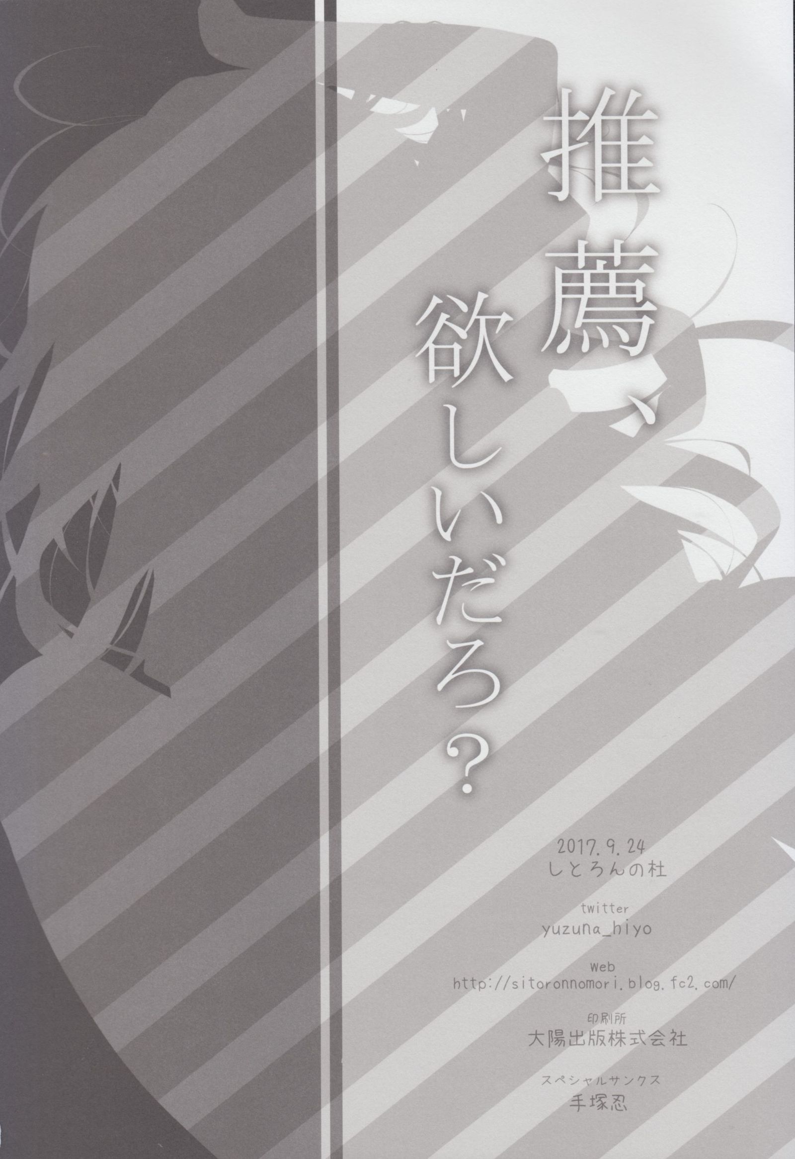 スイセン、星井ダロ？