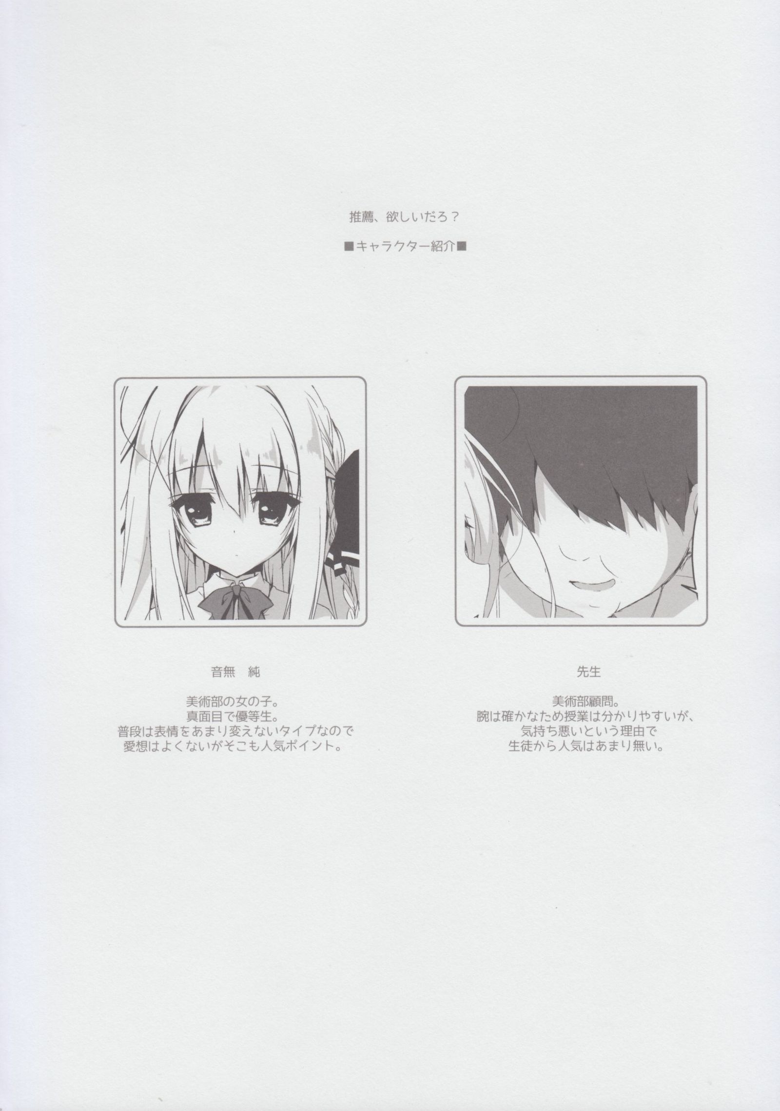 スイセン、星井ダロ？