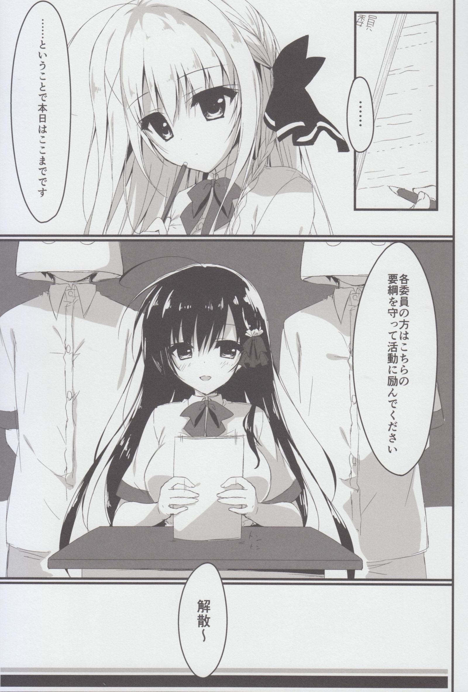 スイセン、星井ダロ？