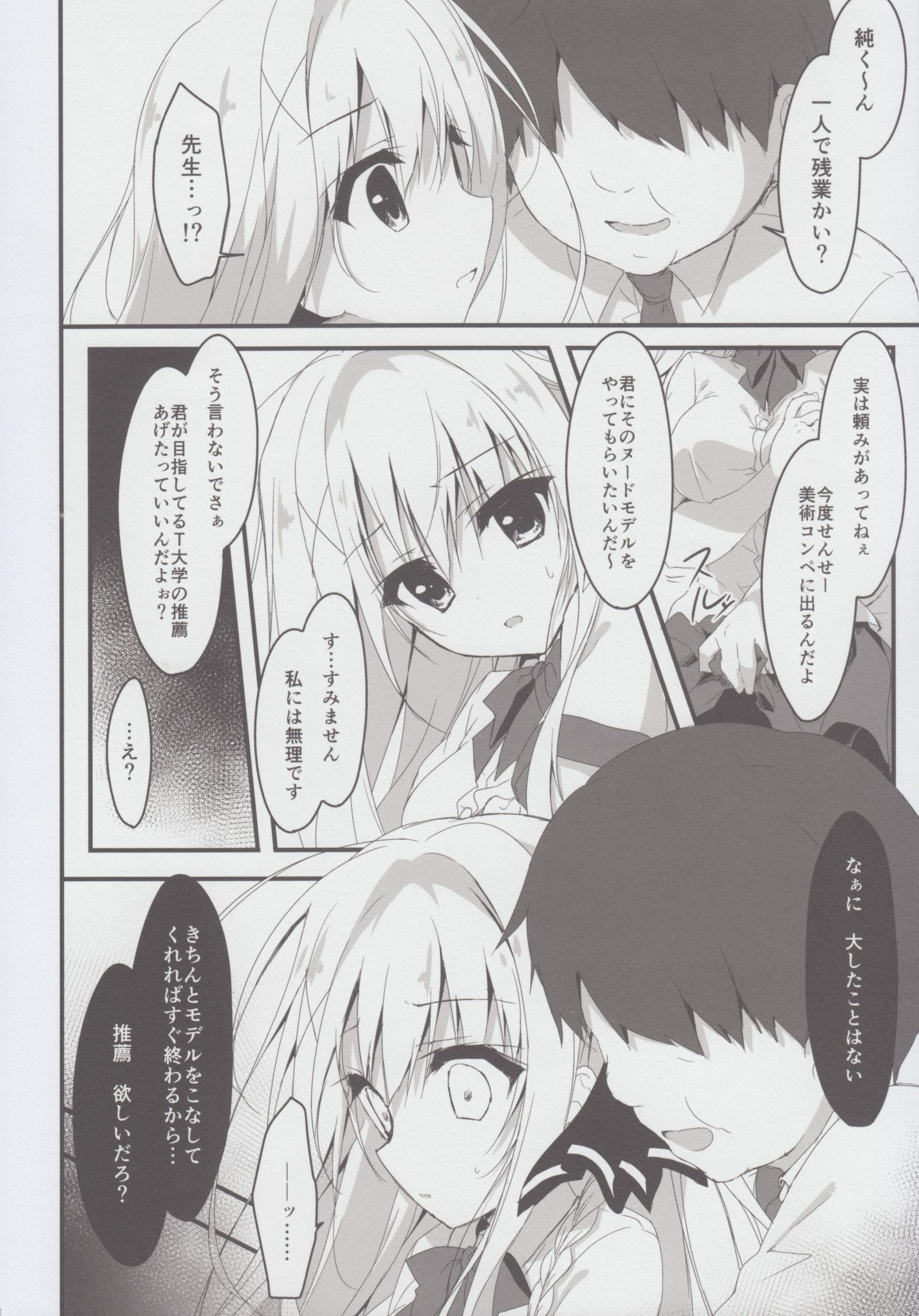 スイセン、星井ダロ？