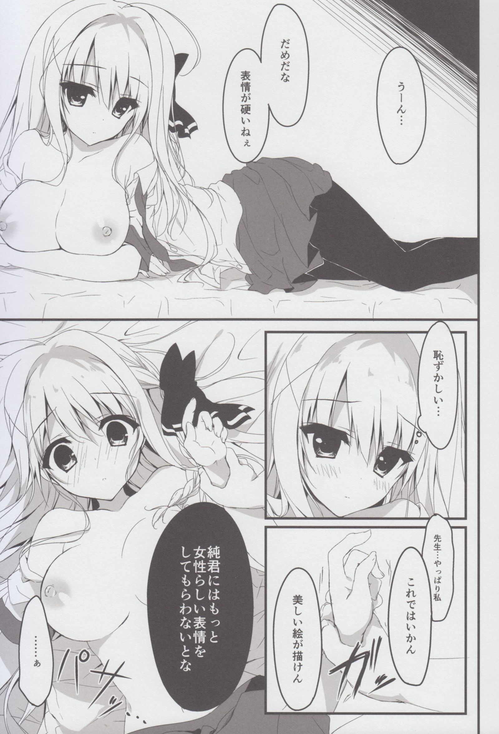 スイセン、星井ダロ？