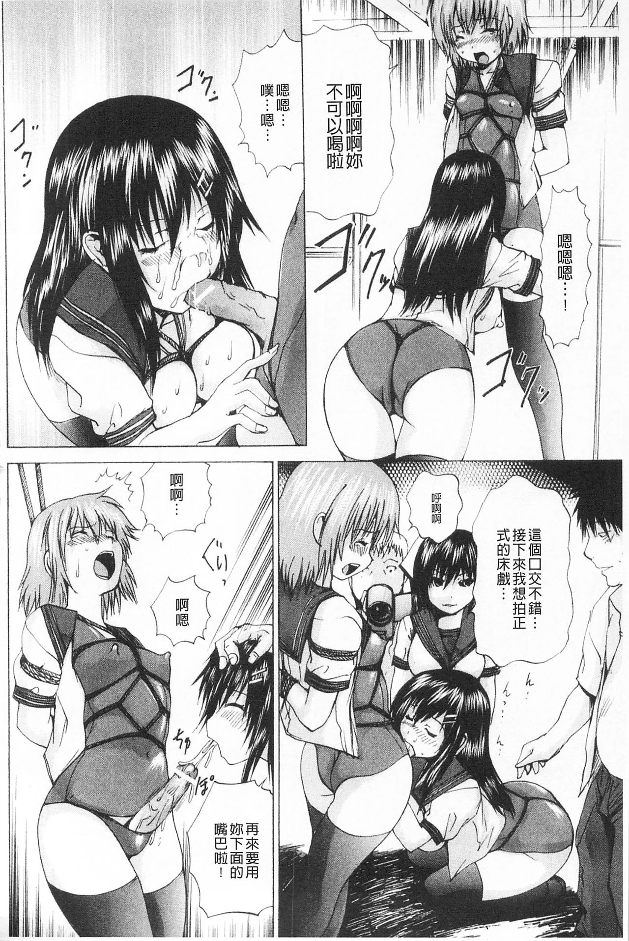 M-ji Kairaku | M字快樂