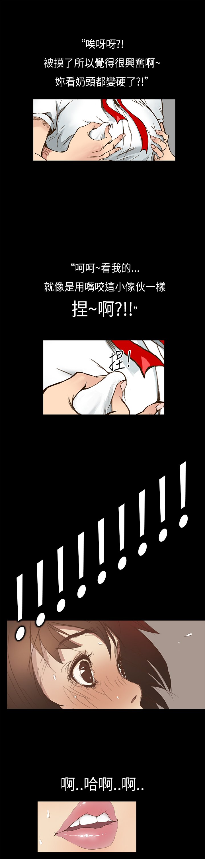 シウン诗恩Ch.1〜5