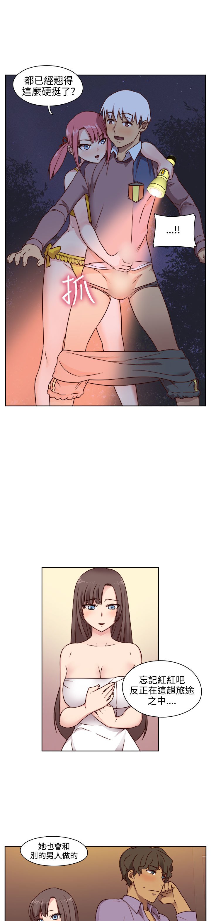 H-キャンパスH校园＆lt;第2季＆gt; ch.41-46