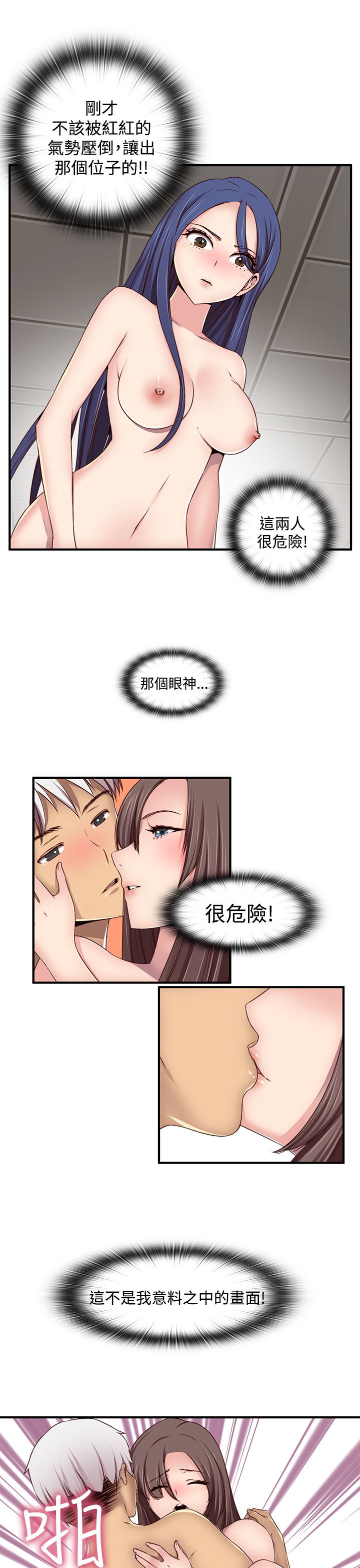 H-キャンパスH校园＆lt;第2季＆gt; ch.41-46