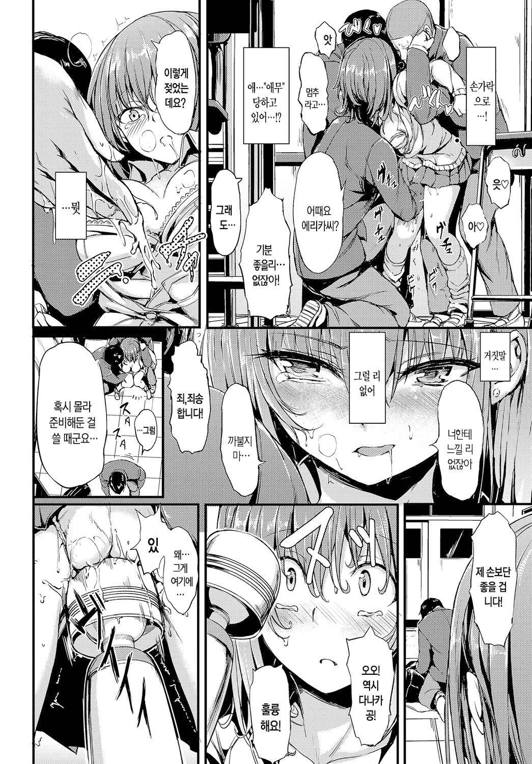 私は偽の雌犬を挑発しようとしました