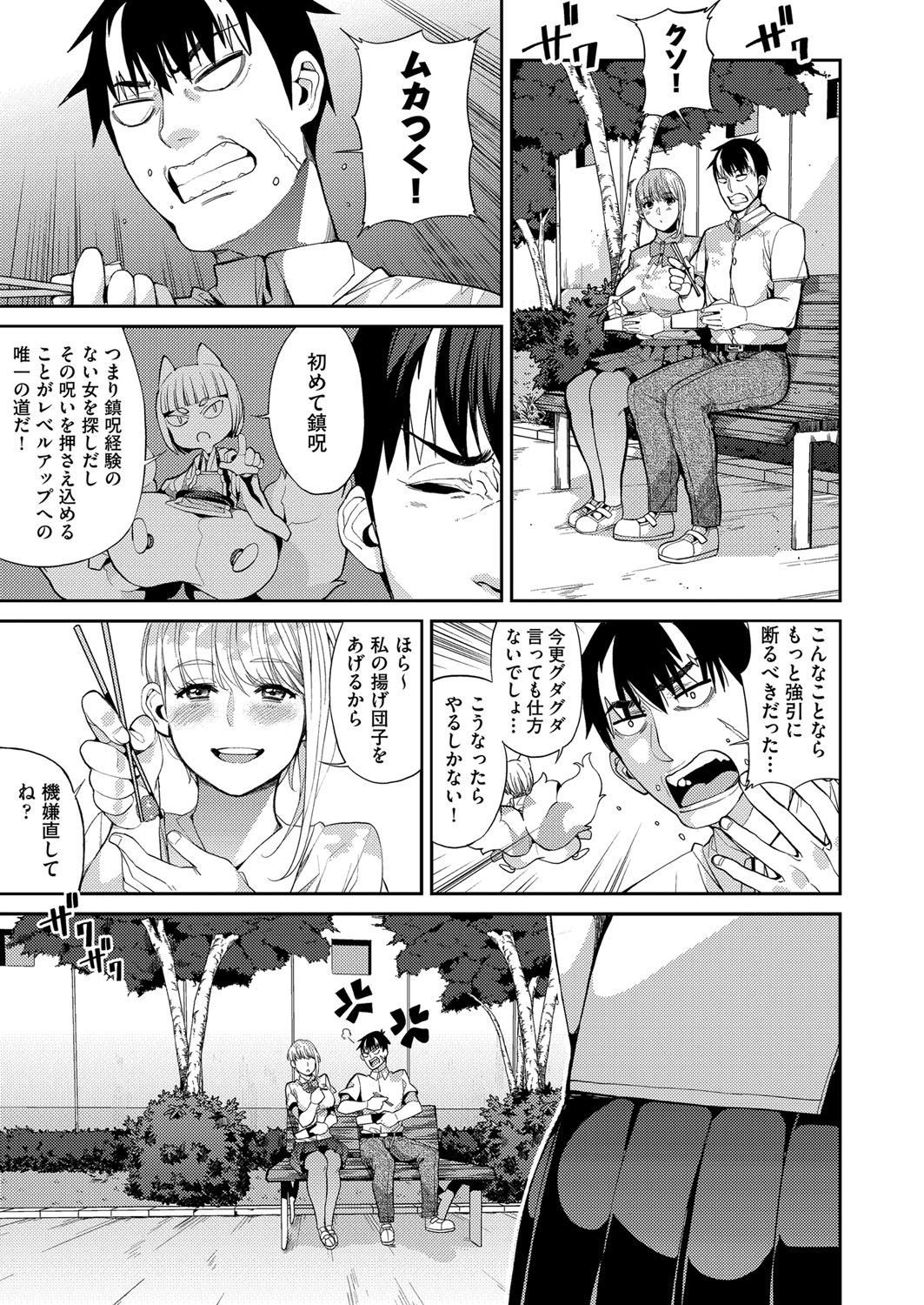 山寺宗則の家業1-2