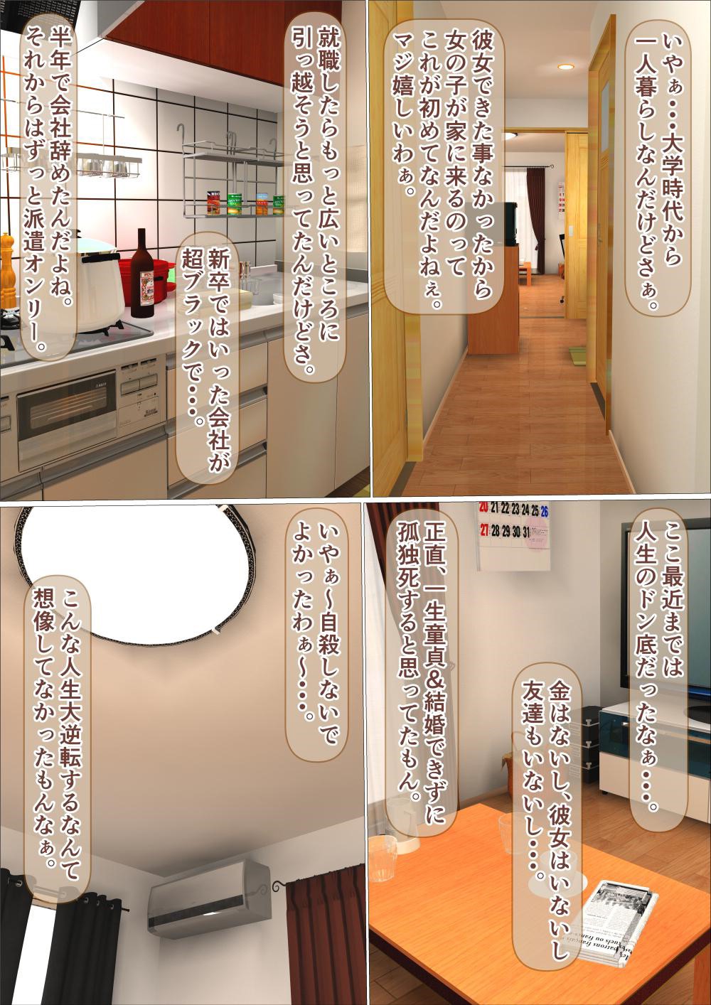 鉱石がなにをしてもゆるされ世界関善盤