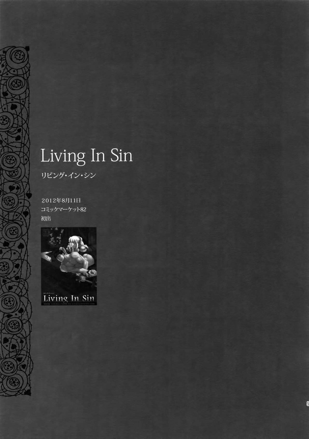 キラーバンビグリガ変黒集2012マンガ編