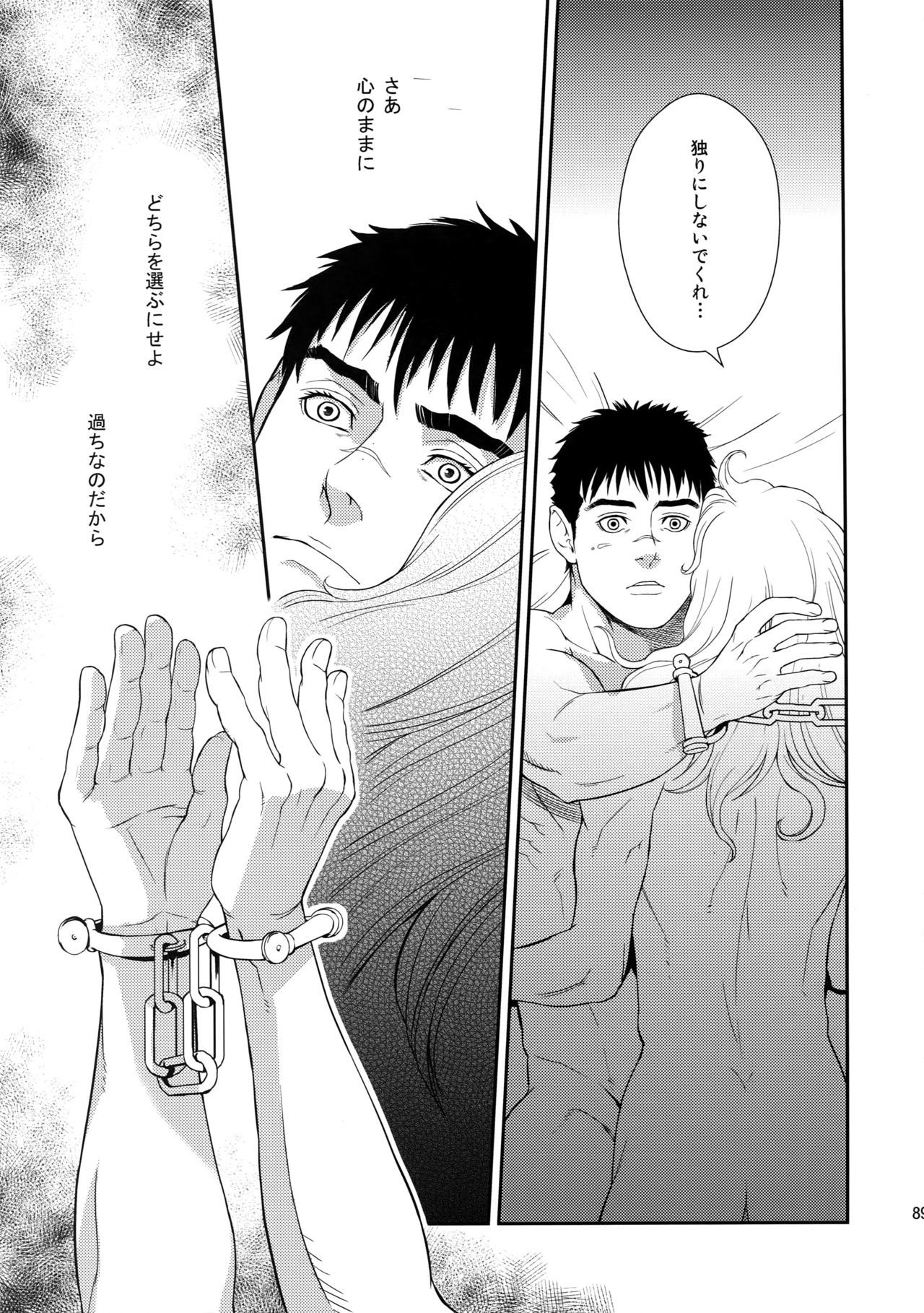 キラーバンビグリガ変黒集2012マンガ編