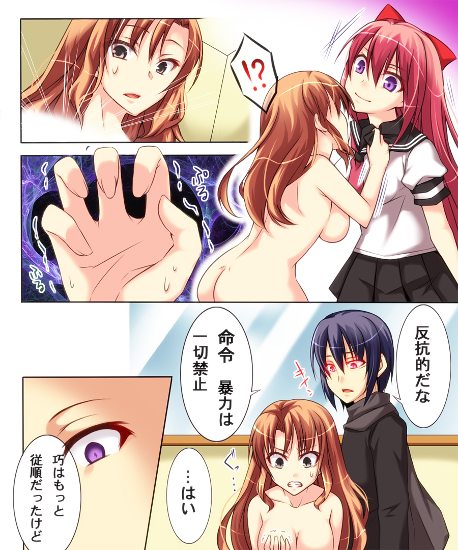 性転変異ヴァン・ぱい・や2