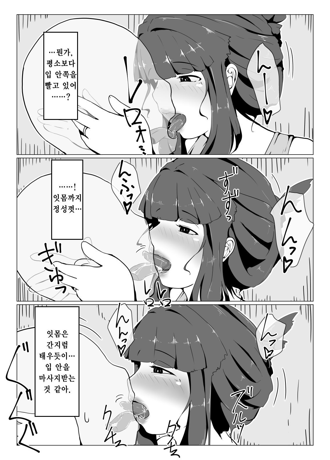 おかあさんとキスしゅう3 | 엄마랑키스하자3