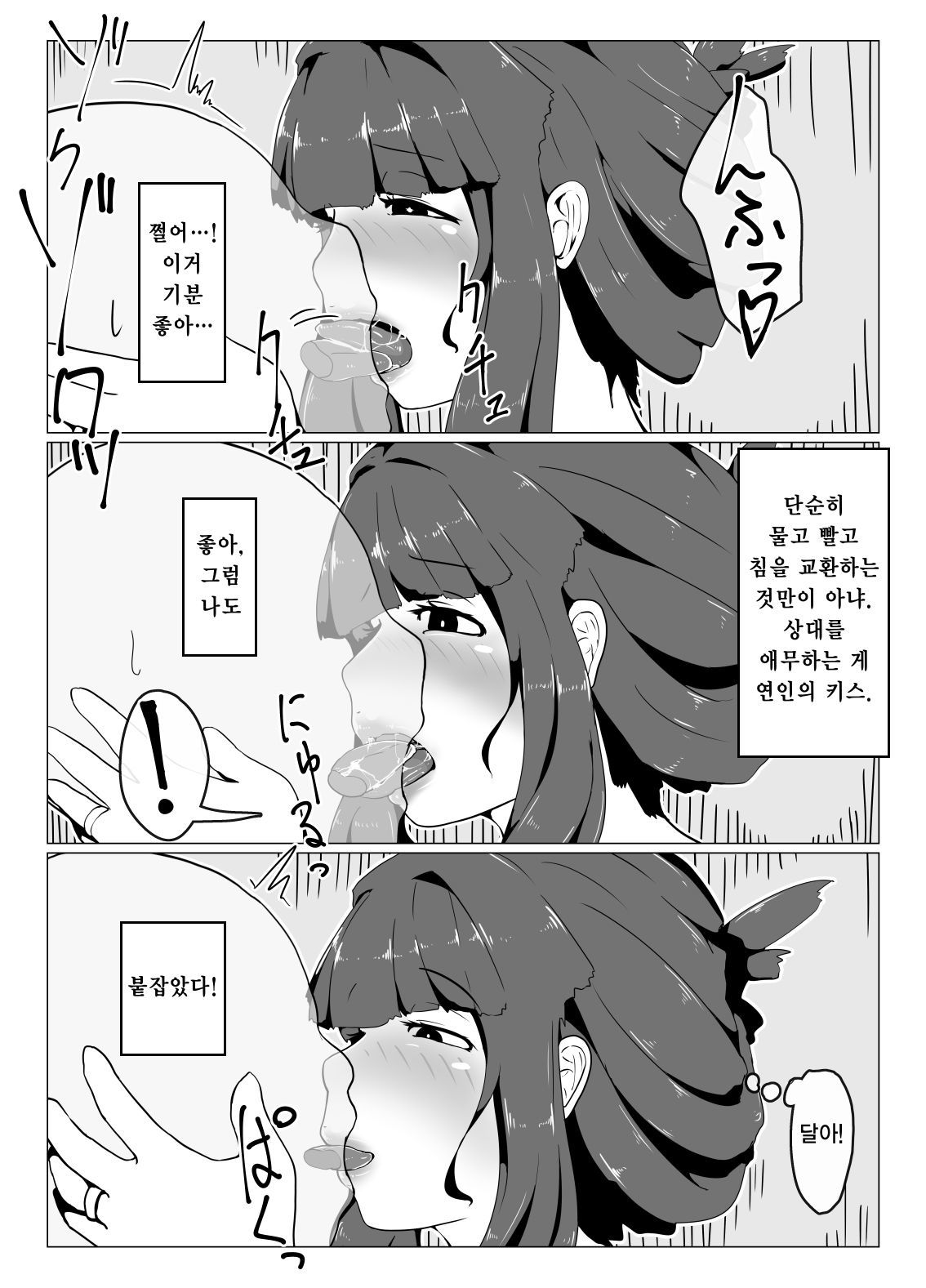 おかあさんとキスしゅう3 | 엄마랑키스하자3