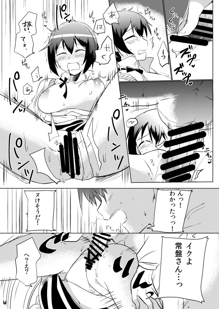 閉店後の常盤さん