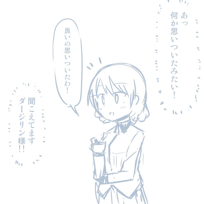 ガールズ＆パンツァーのHなマンガ