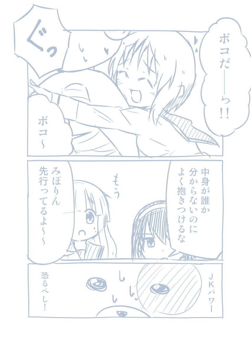 ガールズ＆パンツァーのHなマンガ
