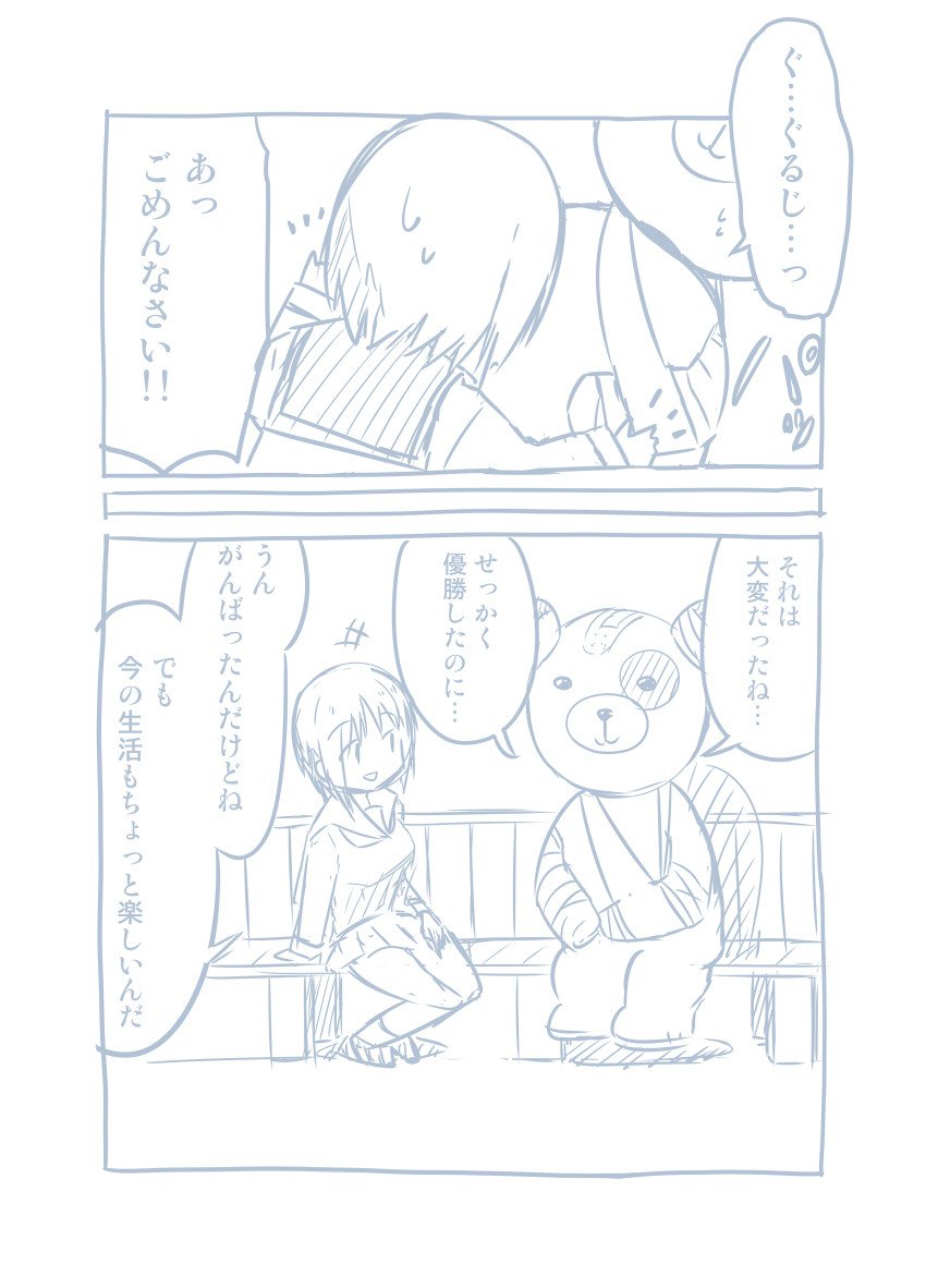 ガールズ＆パンツァーのHなマンガ