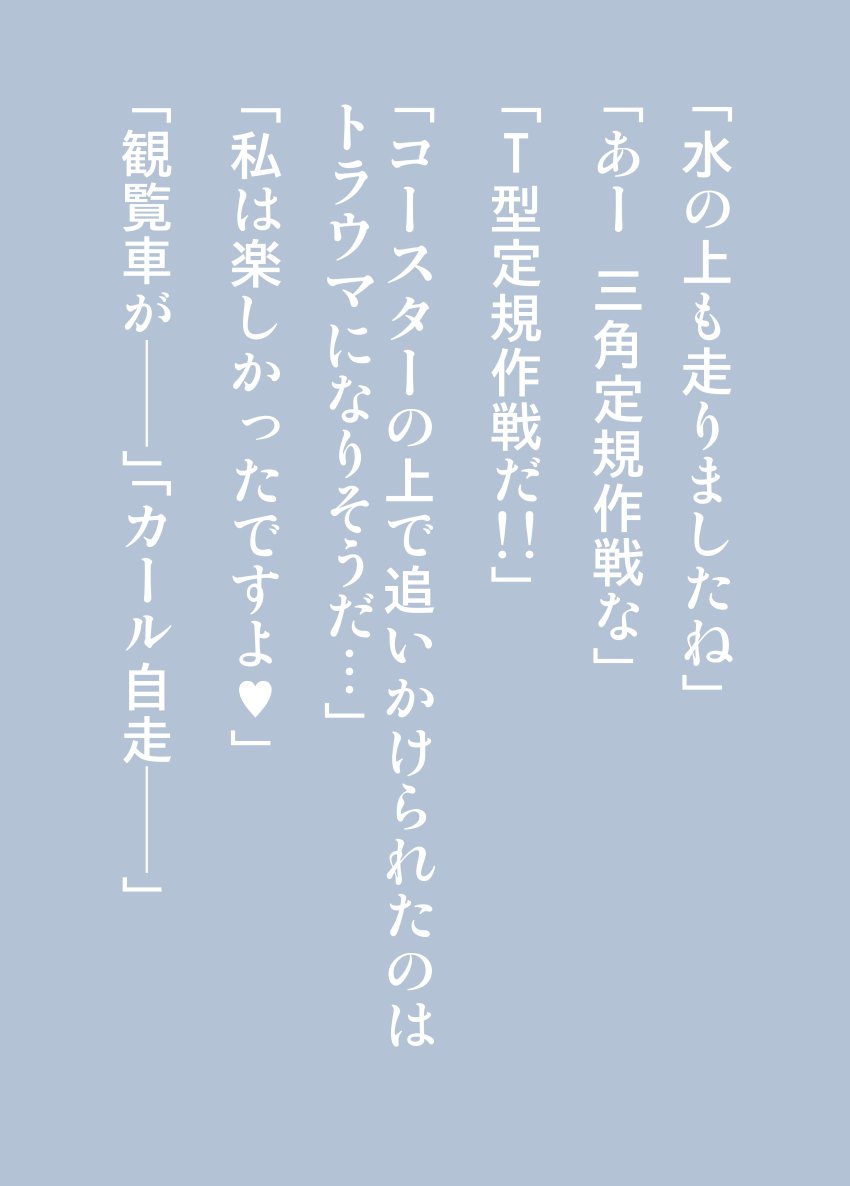 ガールズ＆パンツァーのHなマンガ