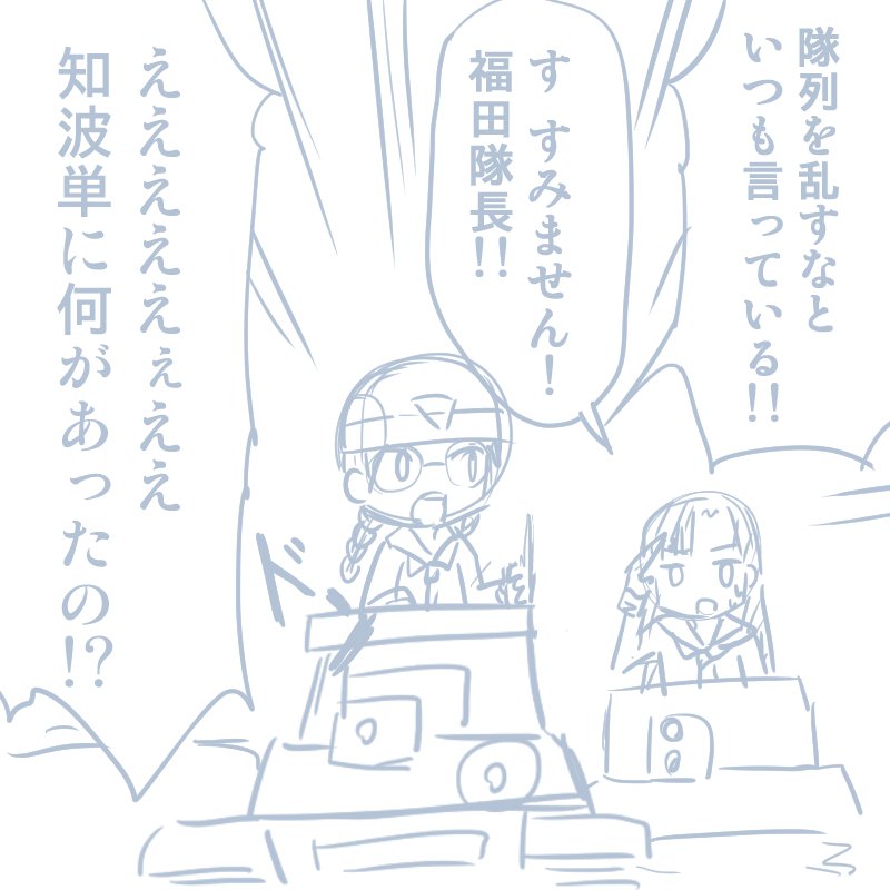 ガールズ＆パンツァーのHなマンガ
