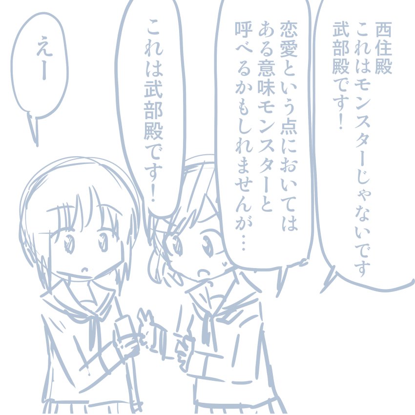 ガールズ＆パンツァーのHなマンガ