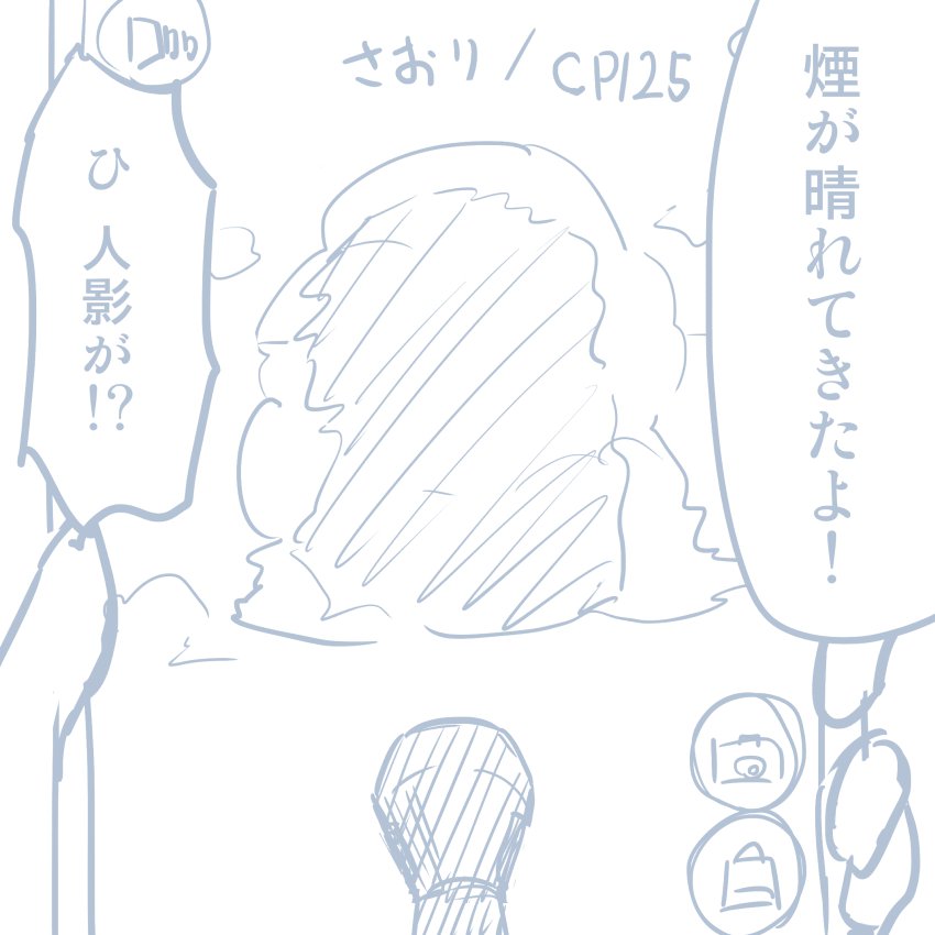 ガールズ＆パンツァーのHなマンガ