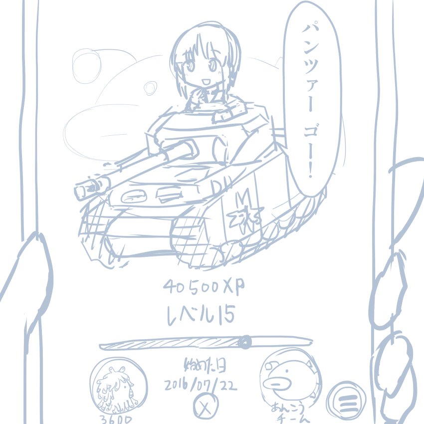 ガールズ＆パンツァーのHなマンガ