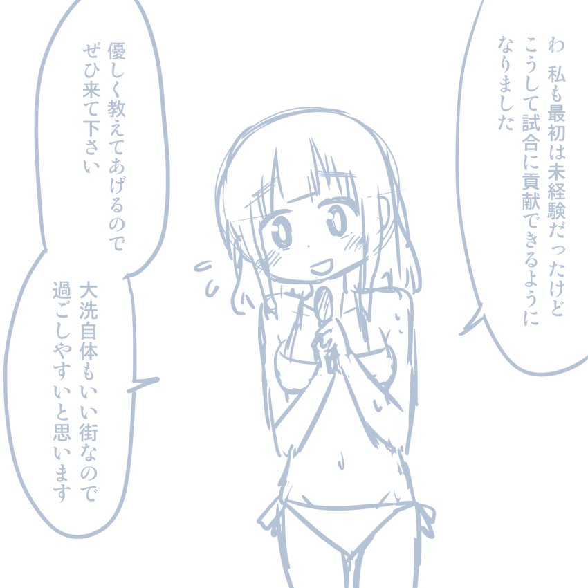 ガールズ＆パンツァーのHなマンガ