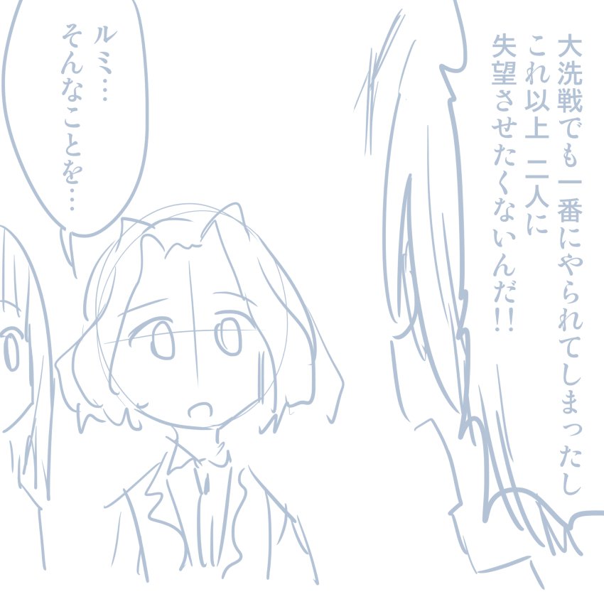 ガールズ＆パンツァーのHなマンガ