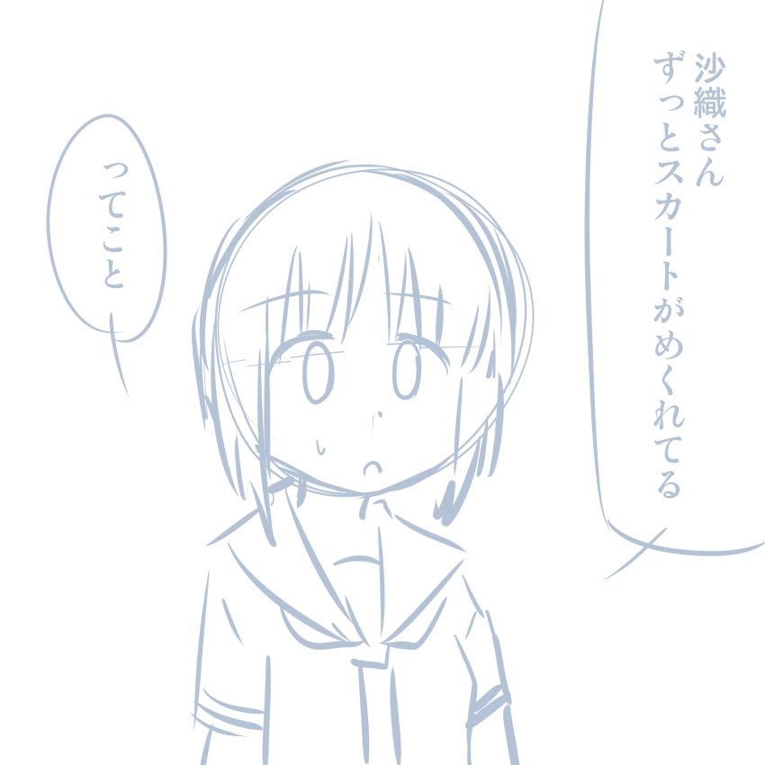 ガールズ＆パンツァーのHなマンガ