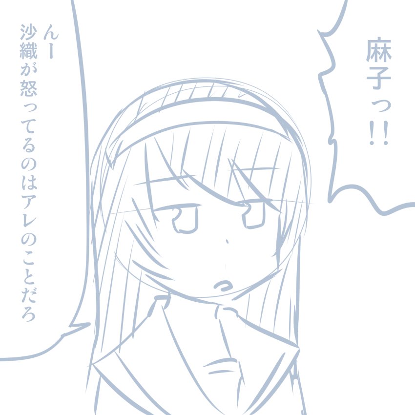 ガールズ＆パンツァーのHなマンガ