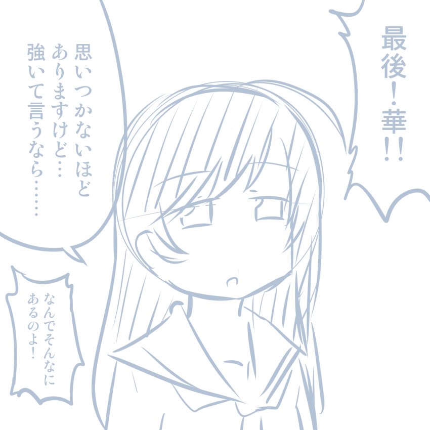 ガールズ＆パンツァーのHなマンガ