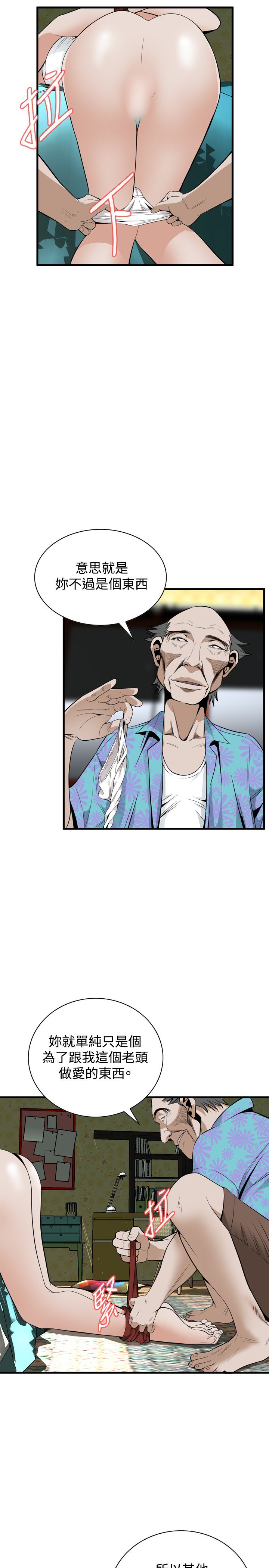 覗いてみて偷窥Ch.39〜43