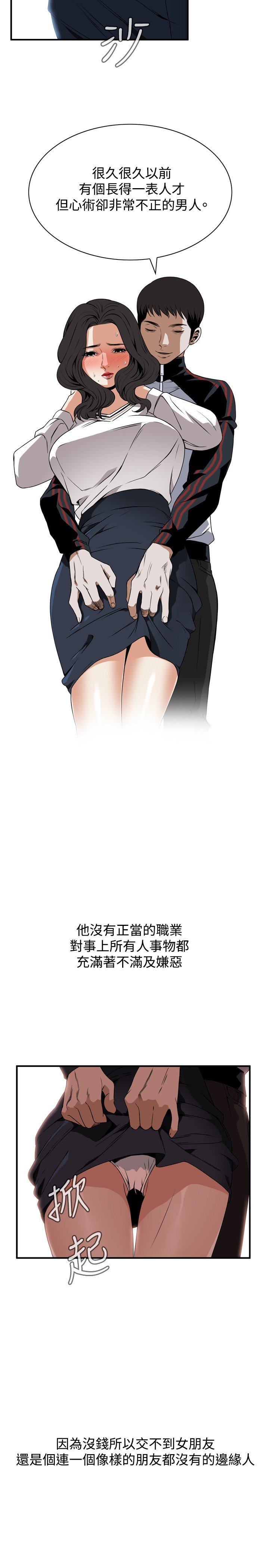 覗いてみて偷窥Ch.39〜43