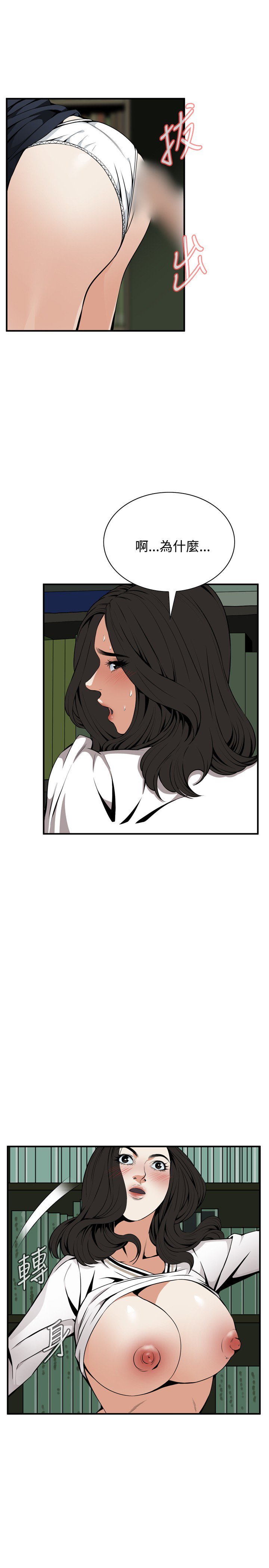 覗いてみて偷窥Ch.39〜43