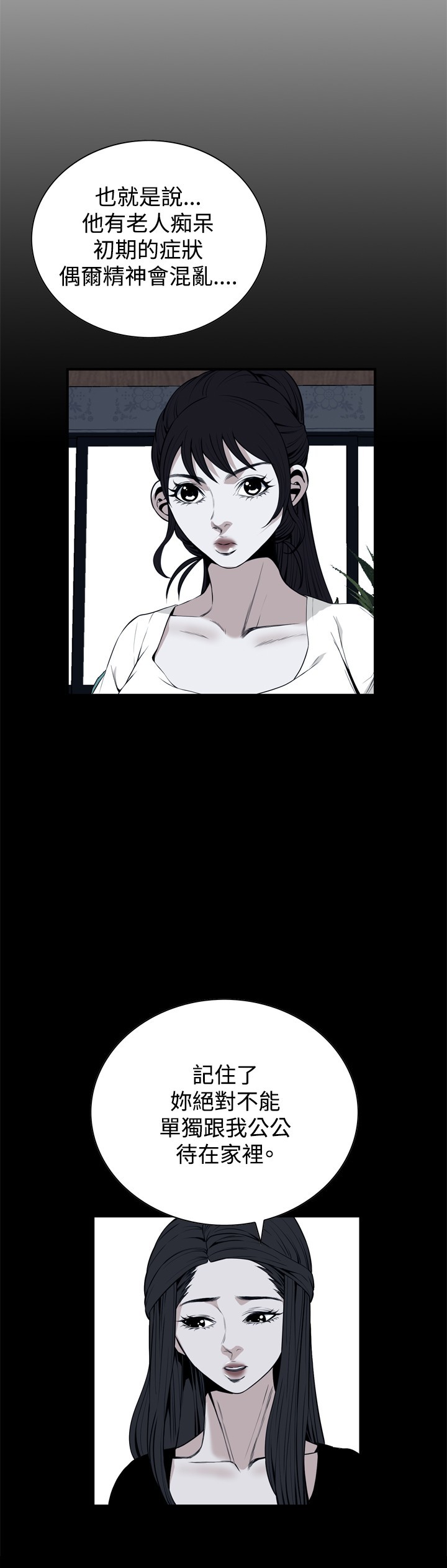 覗いてみて偷窥Ch.39〜43