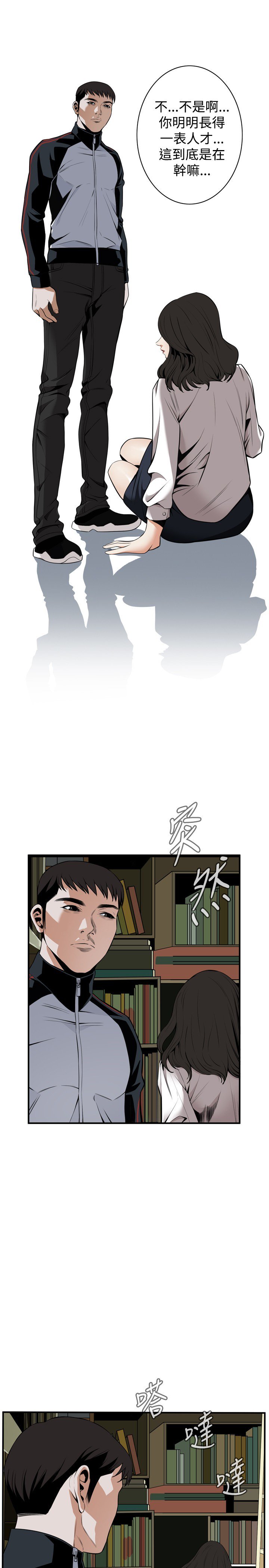 覗いてみて偷窥Ch.39〜43