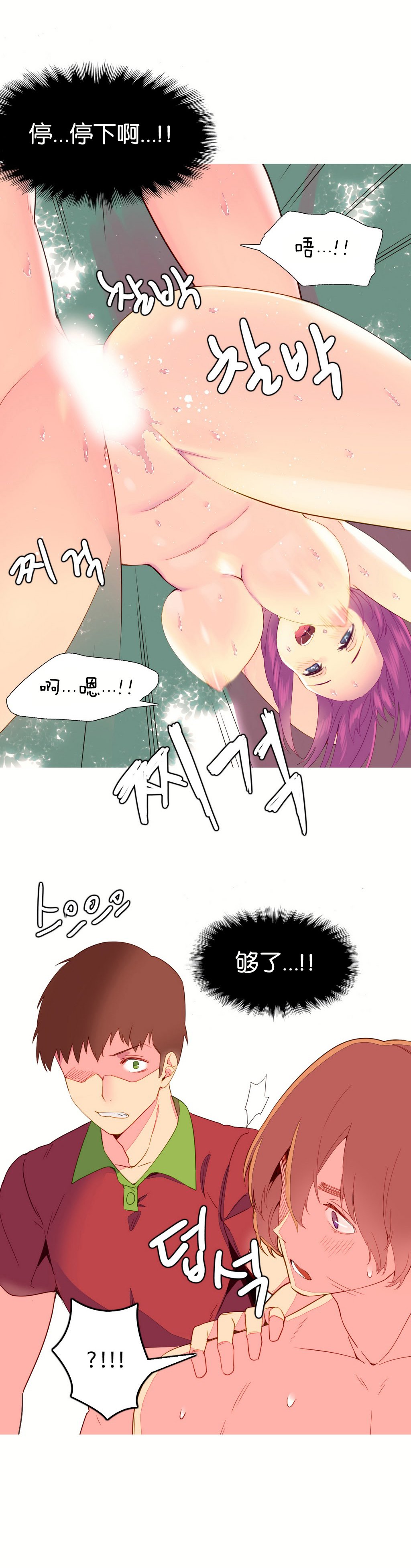 私が支配する世界|我形態的世界Ch.1-25