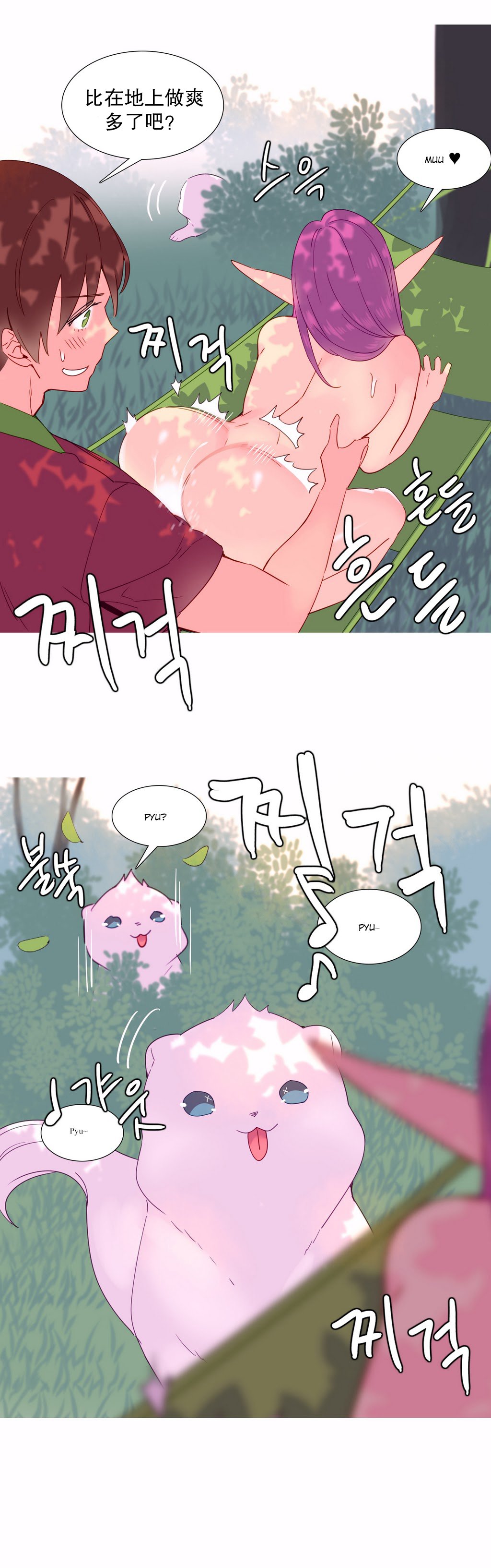 私が支配する世界|我形態的世界Ch.1-25